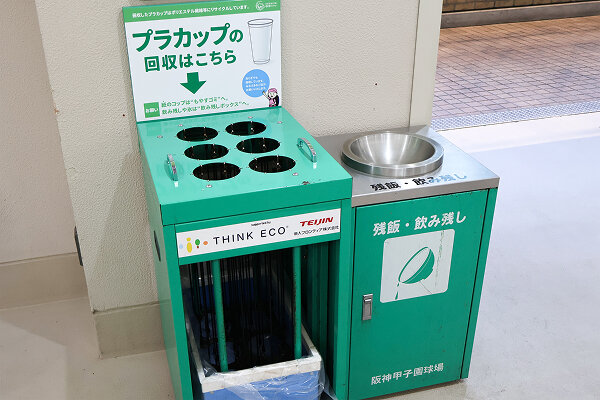 甲子園のビールカップが転生して、選手と地球を守っている?! | 阪急